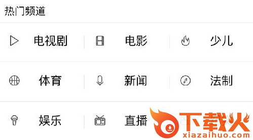 超清手机视频app截图3