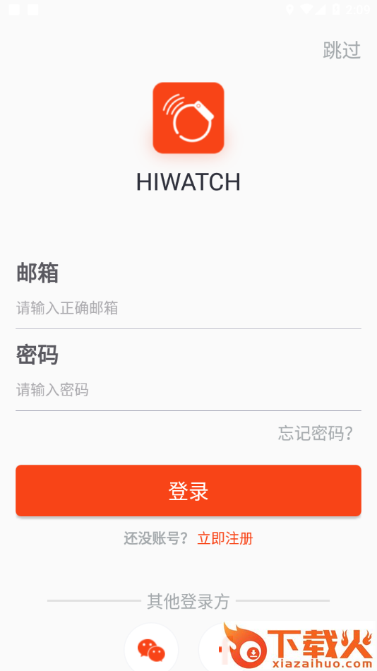 Hiwatch app截图1
