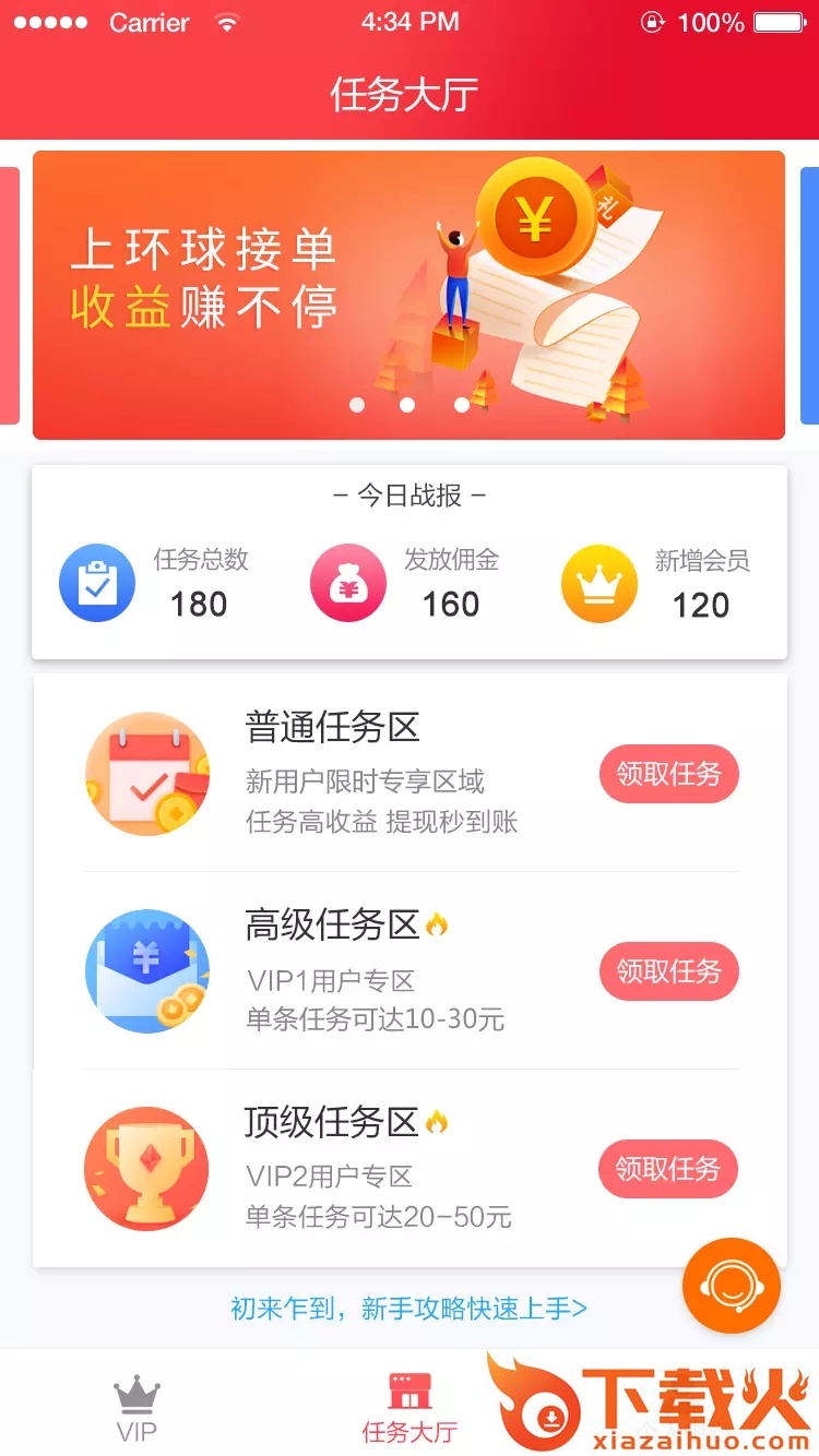 环球众推截图1
