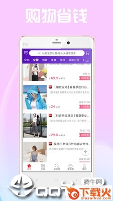 券婆婆截图2