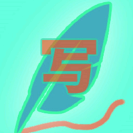 真的要写游戏 v0.1 最新版