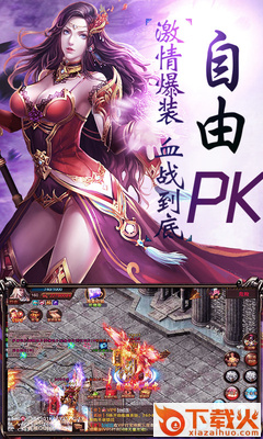 玛法降魔纪截图1