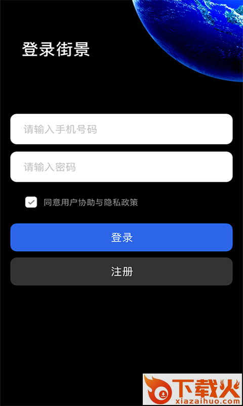 3D北斗熊卫星地图app截图1
