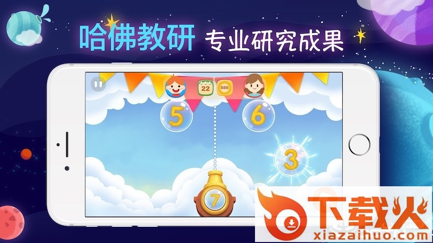 聪明派app截图1