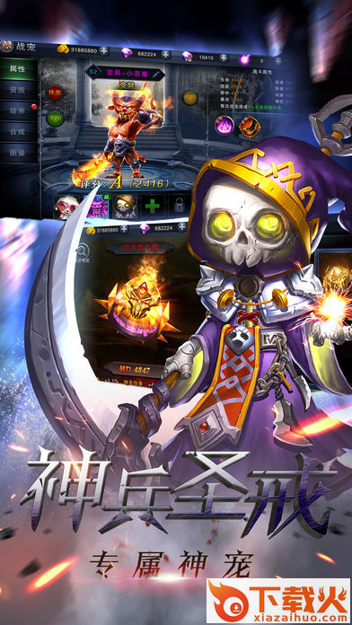 万神崛起截图2