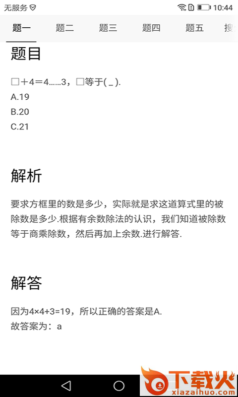 快对作业答案截图2