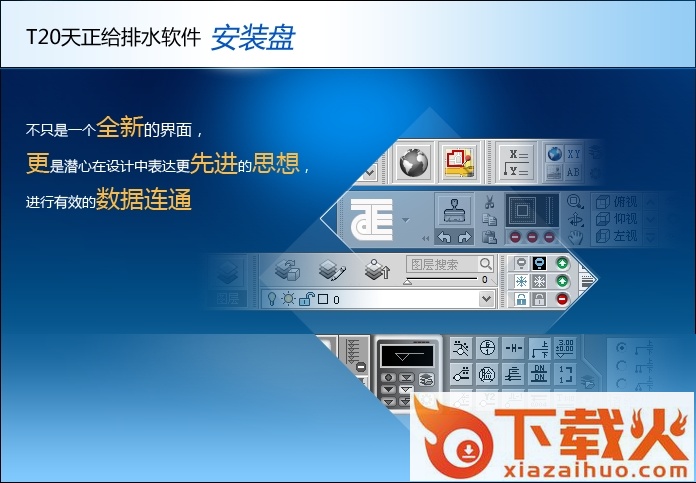 天正给排水2015免费版 64/32位_附注册机 截图1