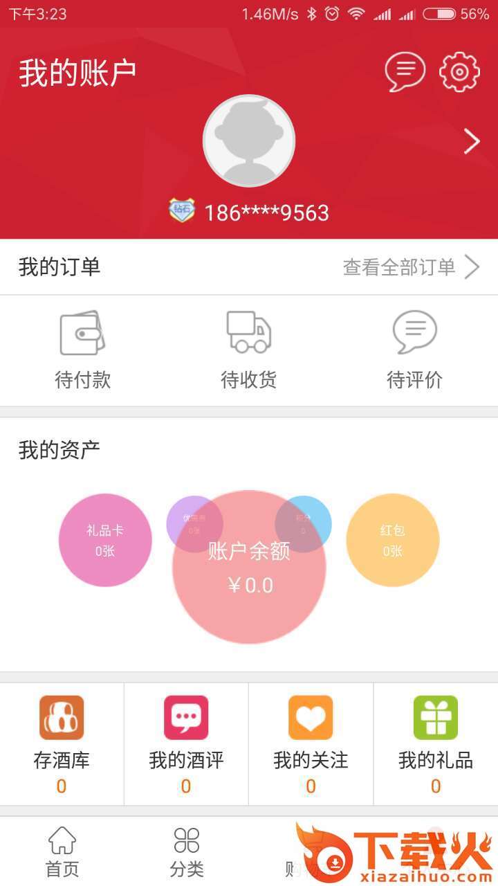 歌德老酒行截图2