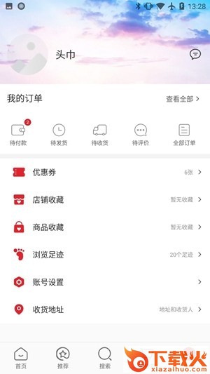 空手邦截图2