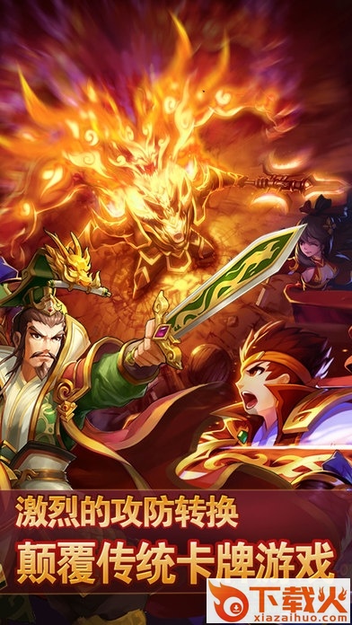 暴击三国ios官网 v1.0.2 iphone版 截图2