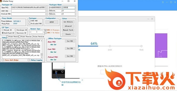 hisuite proxy最新版(华为降级工具) v2.3.6 免费版 截图1
