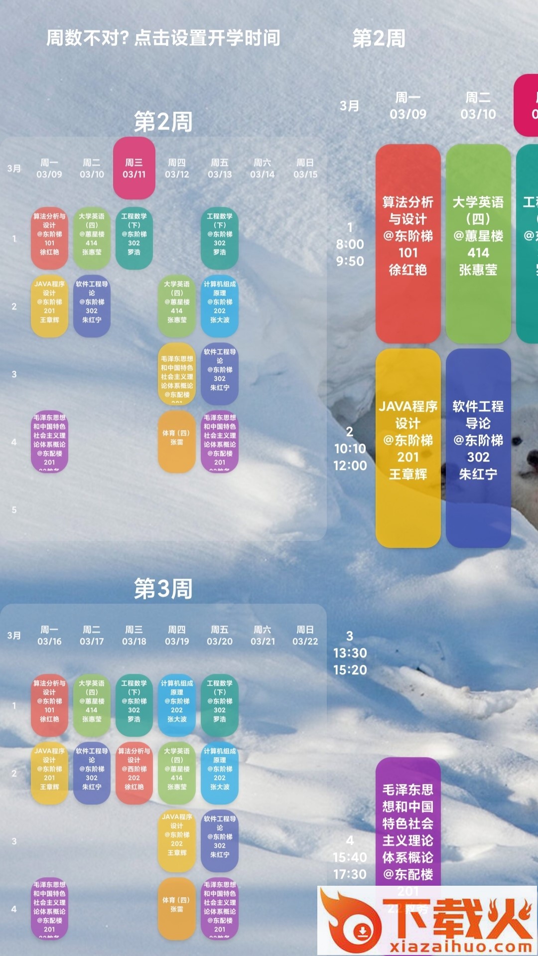 辽大+截图2