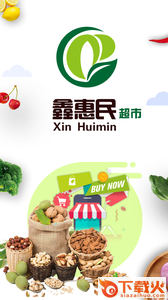 鑫惠民截图1