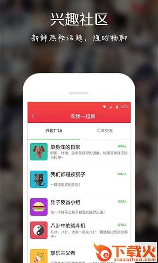 酒醉真心app下载截图2