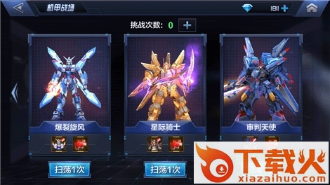 星际火线