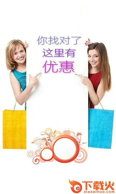 白菜优品截图1