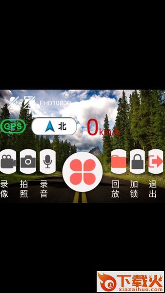 高清记录仪app截图1
