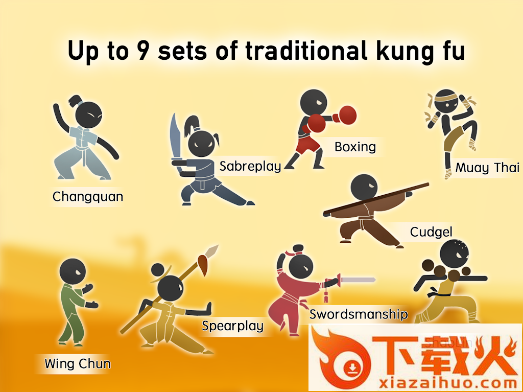 中国功夫小子截图1