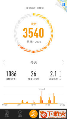 361度运动截图1