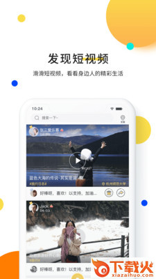 渔眼截图2