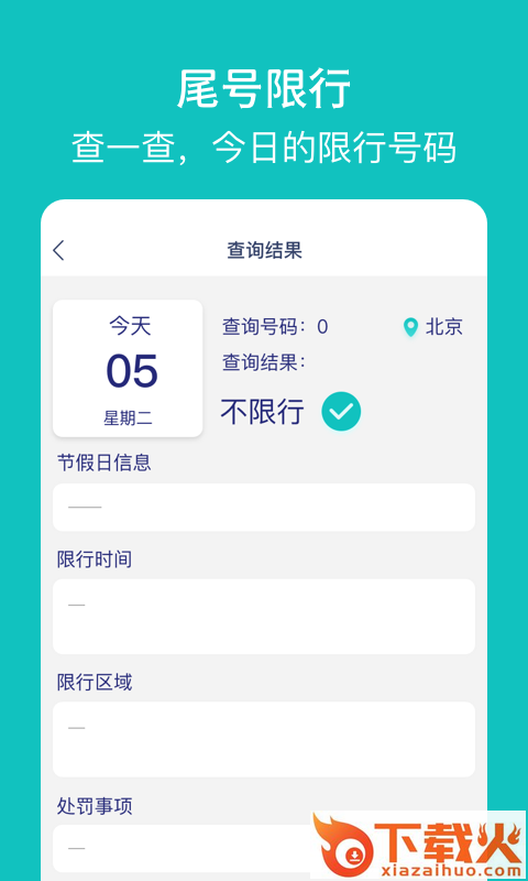 探寻app截图2