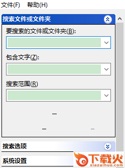 Tomm闪电文件搜索工具 v2.2.3.5 绿色免费版 截图1