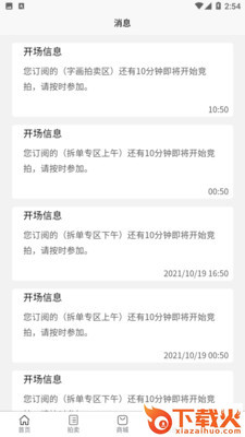 中鉴乐拍App下载 v1.3.21 安卓版截图2