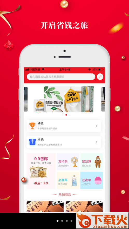 9号线优品app截图1