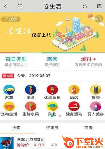 卷生活截图1