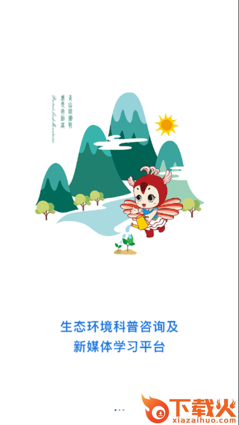 陕西绿课app截图1