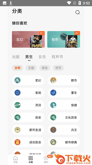 源阅读苹果版