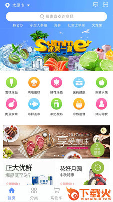 冷鲜锋截图1