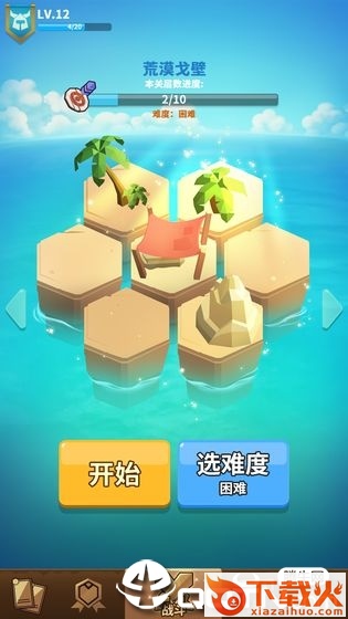 沙洲冒险手游截图2