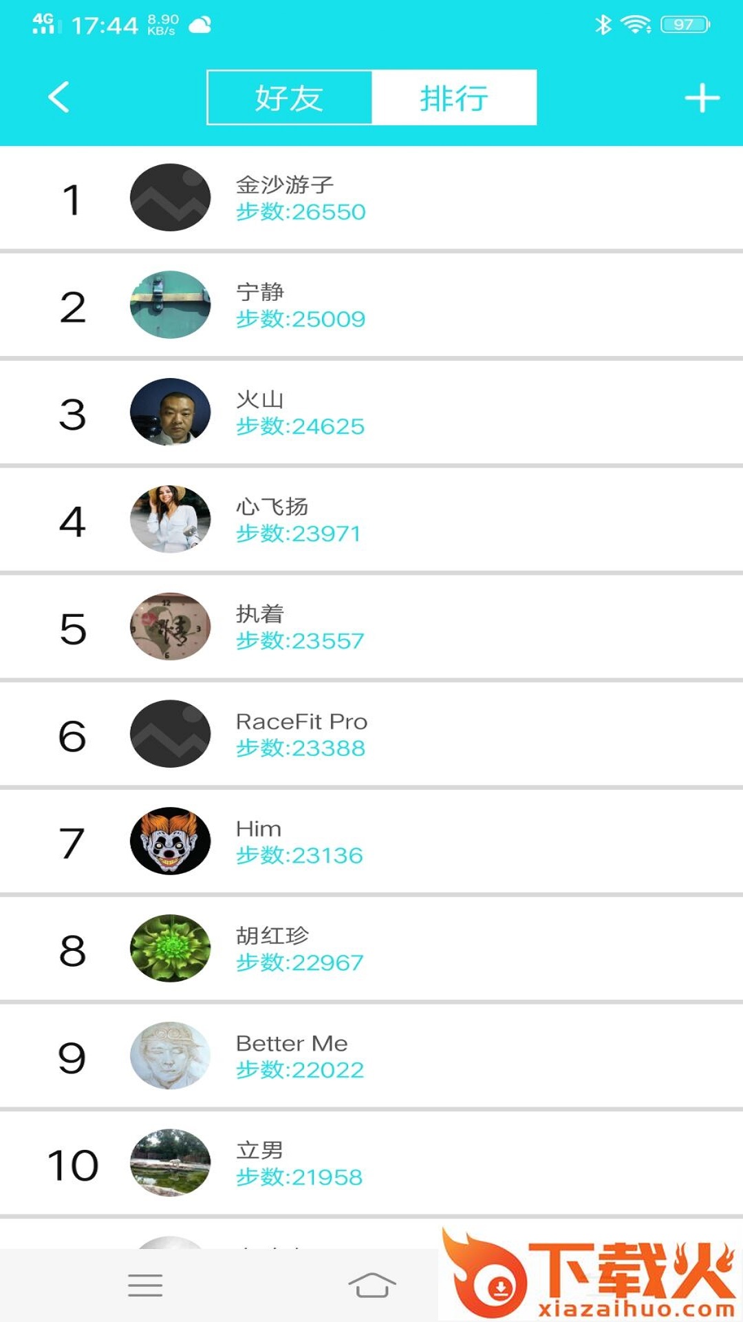 天天检 v2.0.5 安卓版截图2