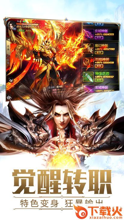 天书伏魔诀截图1