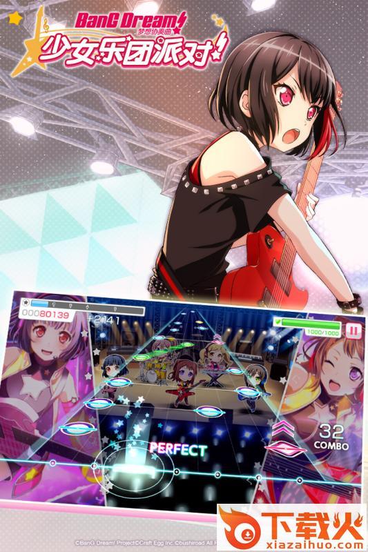 梦想协奏曲少女乐团派对腾讯版截图1