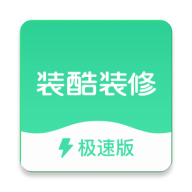 装酷装修极速版app v1.1.0 最新版 装酷装修极速版app v1.1.0 最新版