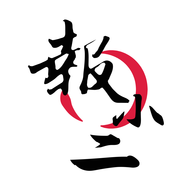 报小二app下载-报小二v1.0.3 安卓版