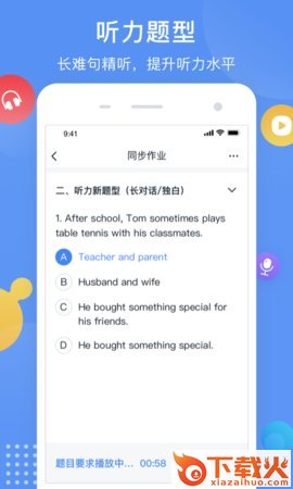 芝士网视听说app截图1