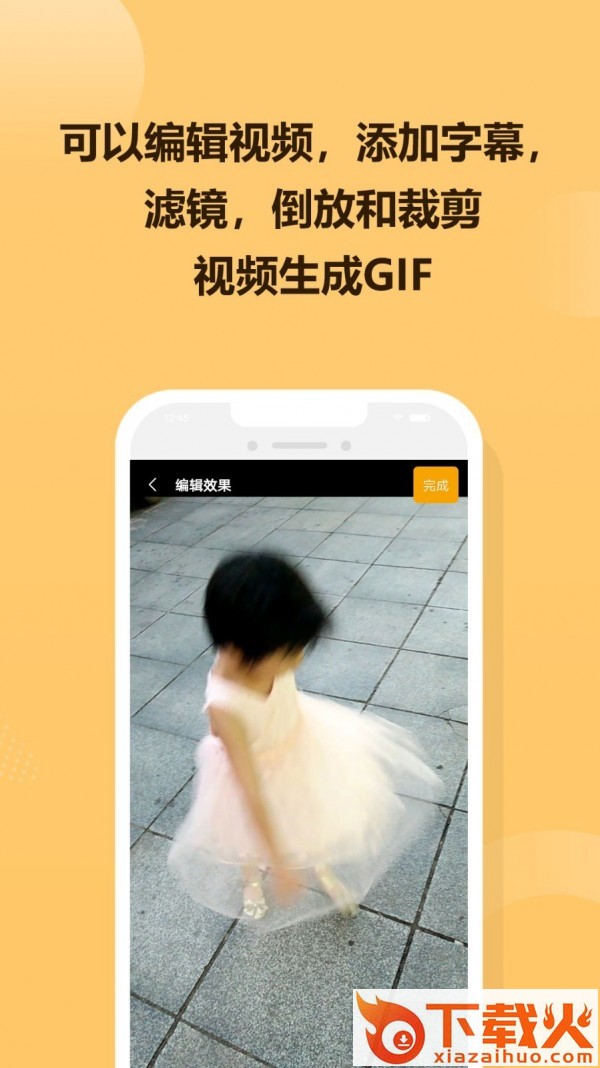 GIF炫图截图1