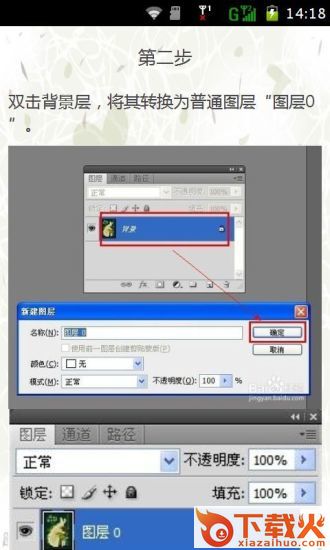 图片马赛克去除攻略软件手机版下载截图1
