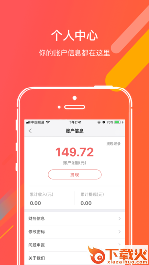 景区核销app截图2