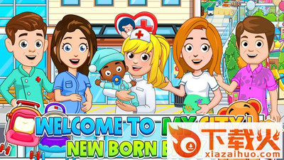 我的城市新生婴儿免费下载截图1