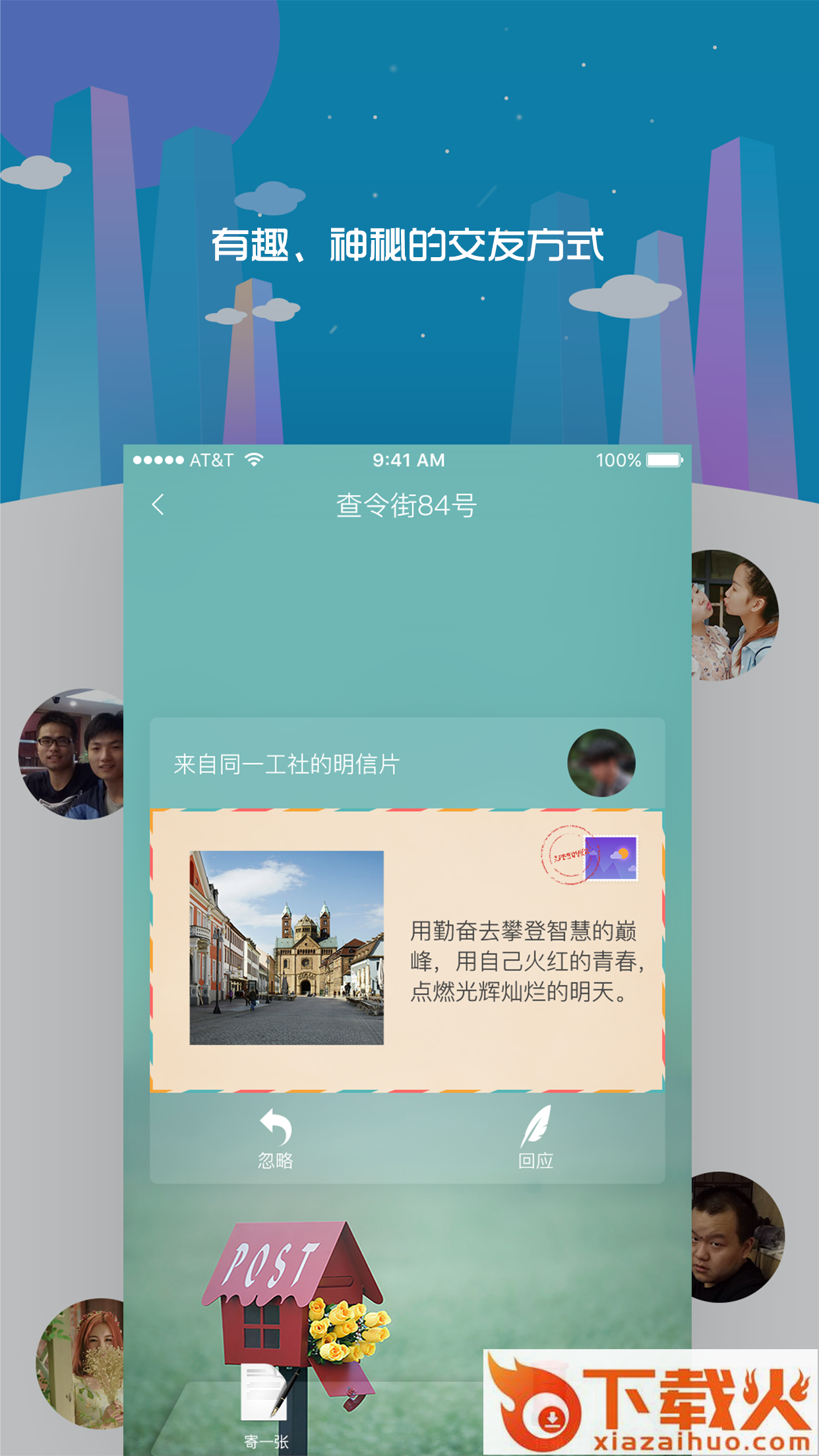 楼咖客户端下载截图2