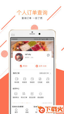 玺林谷截图2