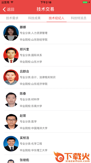 石化通app官方版下载苹果版