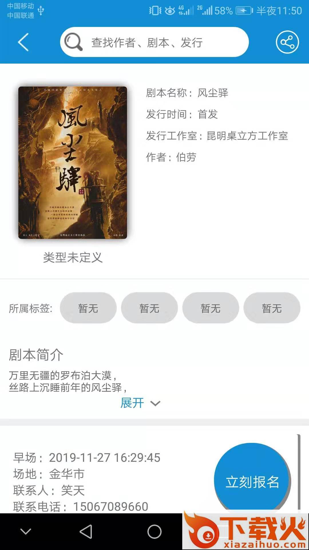 AOL剧本游戏 v1.1.1 安卓版截图2