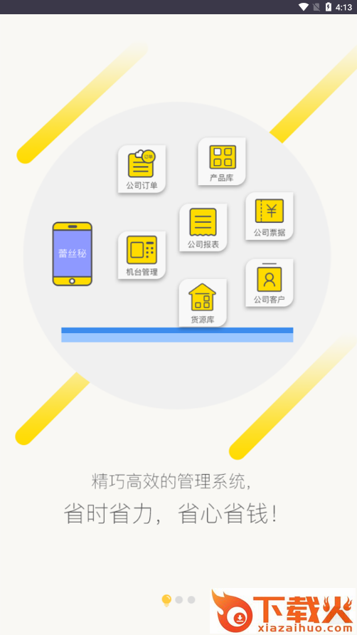 蕾丝秘app截图1