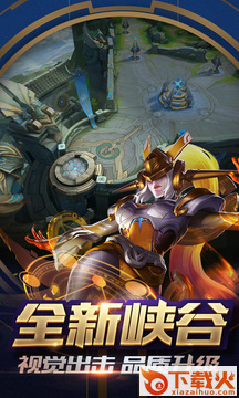 王者荣耀冒险大师下载 v1.2 最新版截图1