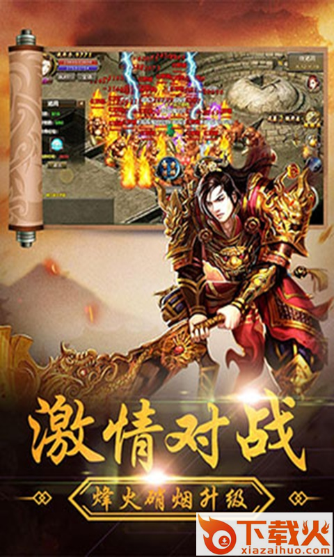 刀刀霸击截图1